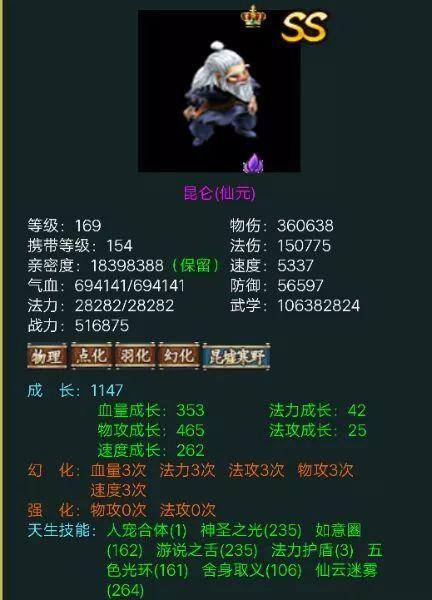 女主修仙只问道无cp图标