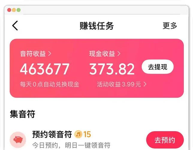 抖音金币提现到支付宝的技巧