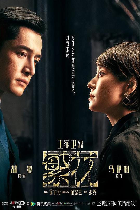 繁花在线观看高清全集完整版免费缩略图