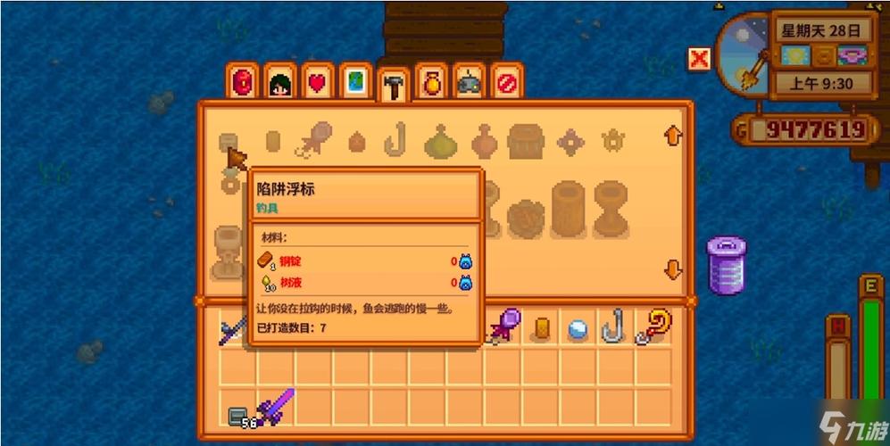 星露谷物语鱼竿怎么装钓具缩略图