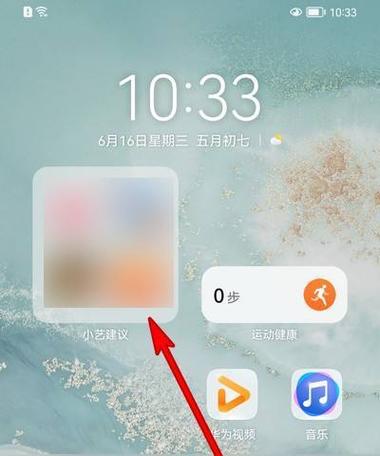 如何取消华为手机桌面应用建议缩略图