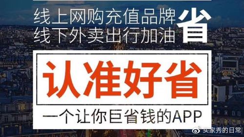 好省赚钱游戏截图