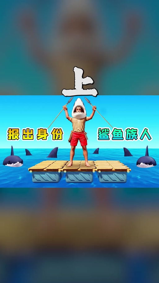 辉哥解说木筏求生全集视频图标
