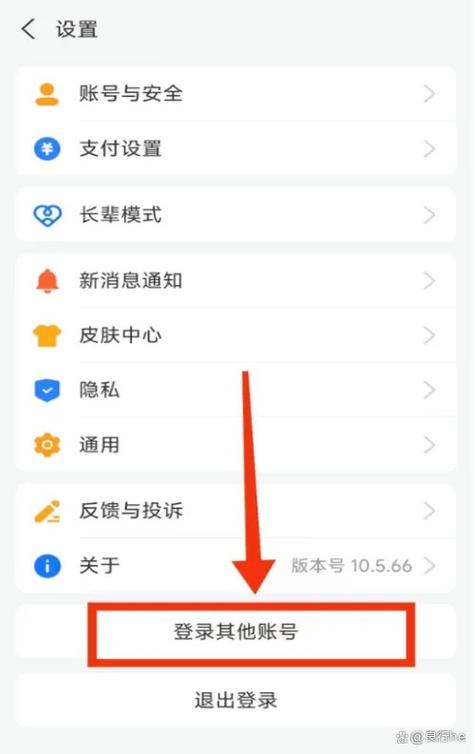 支付宝账号别人的如何换成自己的图标