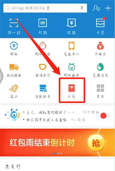 支付宝怎么邀请人领红包缩略图