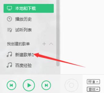 换手机后QQ音乐历史播放记录恢复方法图标