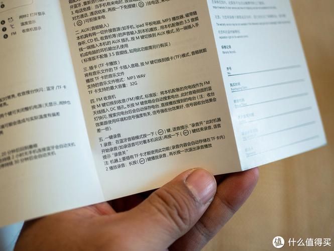 雅兰仕g10音箱使用说明书图标