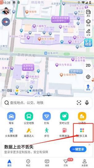 高德地图不导航怎么看速度图标