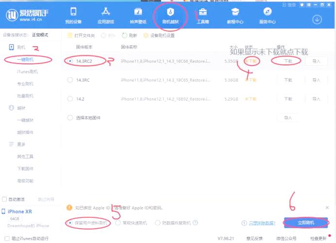 苹果手机不小心更新了系统怎么还原图标