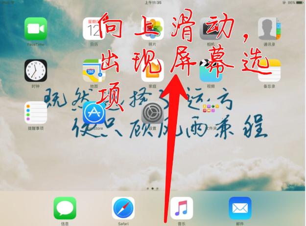 怎么让ipad不自动旋转图标