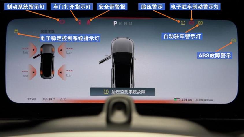 小鹏p7熄火方法图标