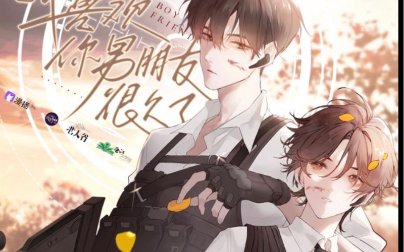 我喜欢你男朋友很久了广播剧