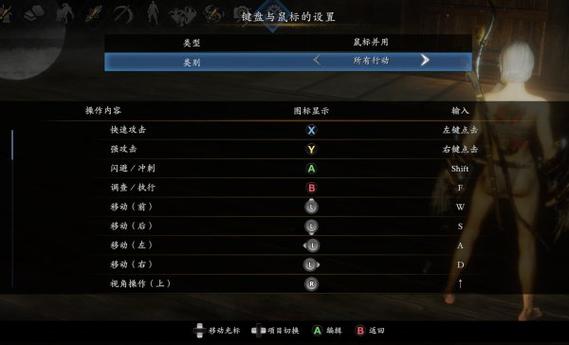 ps4仁王2用什么模式图标