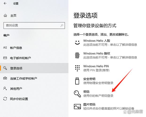 忘记密码或修改密码的选项在哪里图标