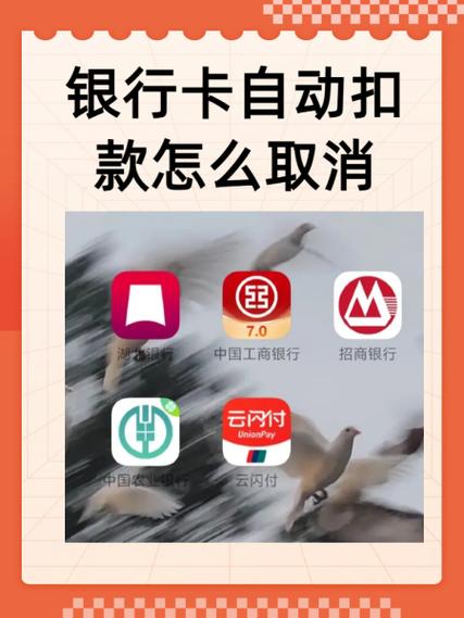 工商银行app怎么取消自动扣款图标