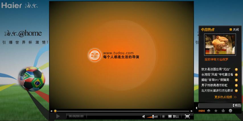 土豆视频免费下载安装缩略图