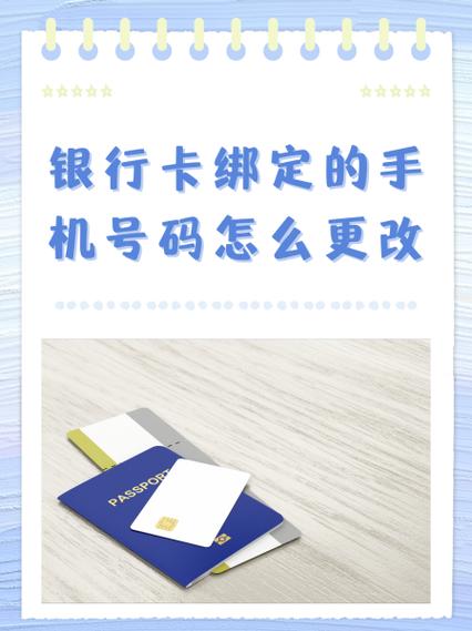 手机号换了银行卡密码怎么办图标