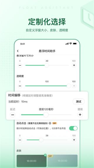 苹果手机日期和时间自动设置关不了