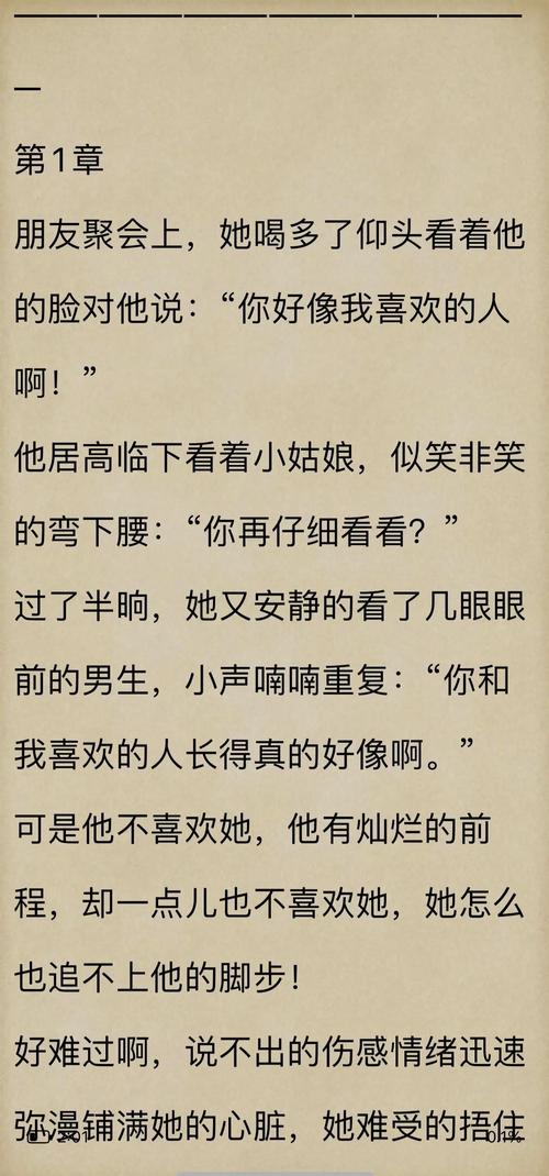 甜桃(师生)陶思嘉沈朝州小说免费阅读图标