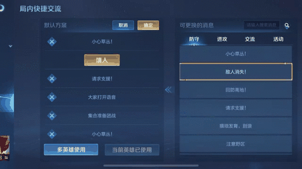 王者荣耀怎么设置最近场次不显示缩略图