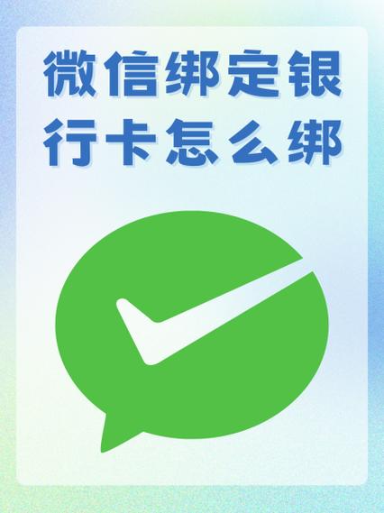 一个微信可以绑定几个银行卡号