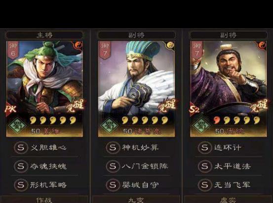 三国志战略版百炼成钢战法适合谁图标
