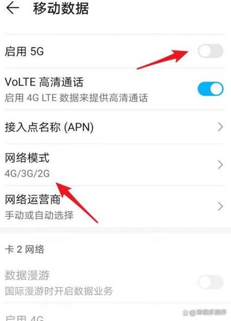 荣耀手机5g开关在哪里打开