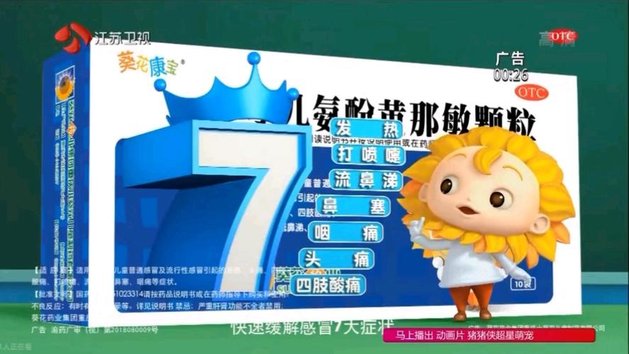 小葵花广告语经典语录游戏截图