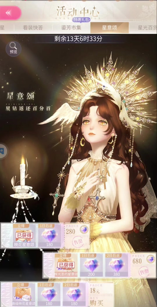 闪耀暖暖渠道服怎么转官服图标