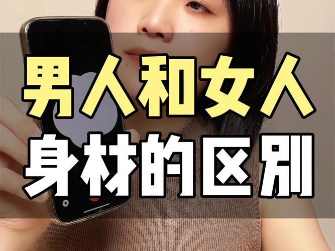 男人夸女人身材好的暗示图标