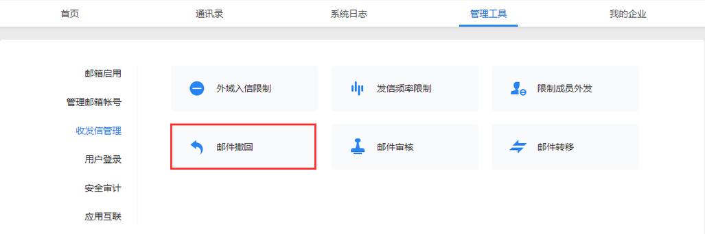 qq邮箱的邮件可以撤回吗图标