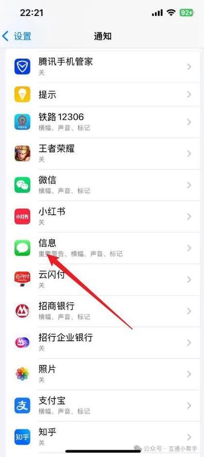 如何设置手机短信不显示在屏幕上图标