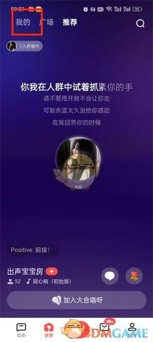 注销全民k歌还能再次登录