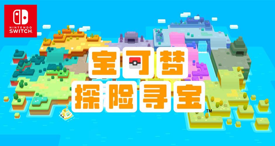 宝可梦探险寻宝国际服下载缩略图