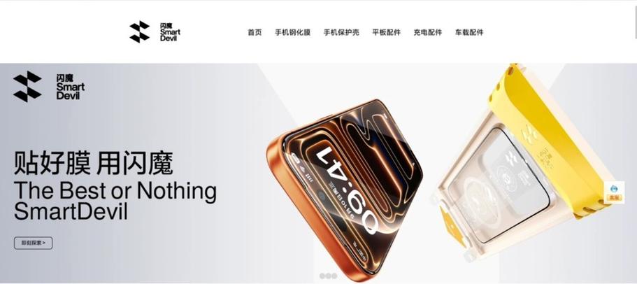 深圳市闪魔数码科技联系方式