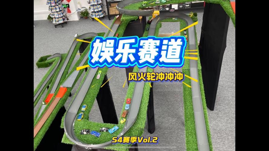 我的口袋风火轮轨道图标