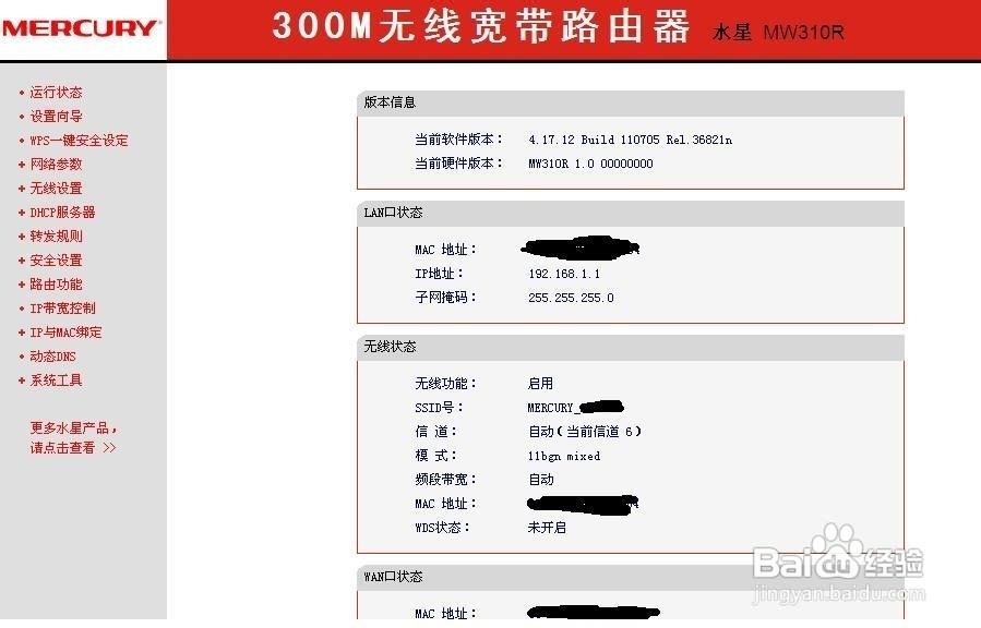网络显示加密是什么意思游戏截图