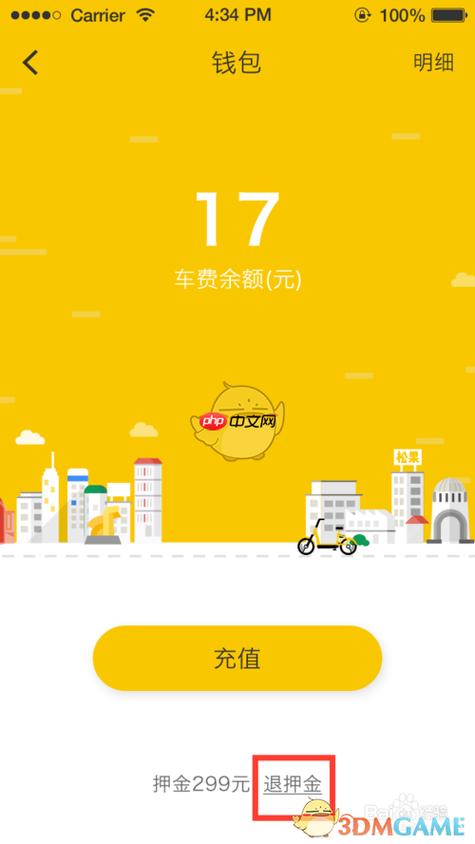 松果出行押金可以退吗缩略图