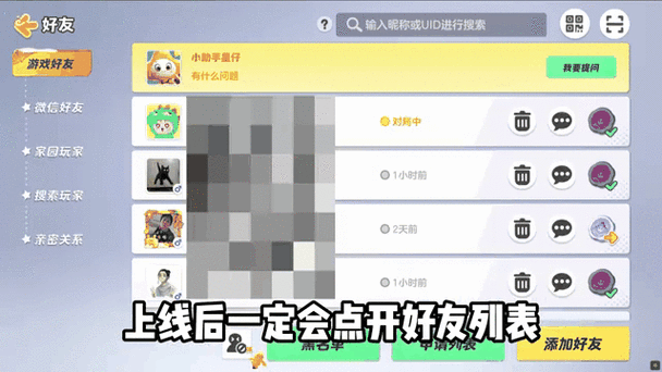 元梦之星如何定位地区缩略图
