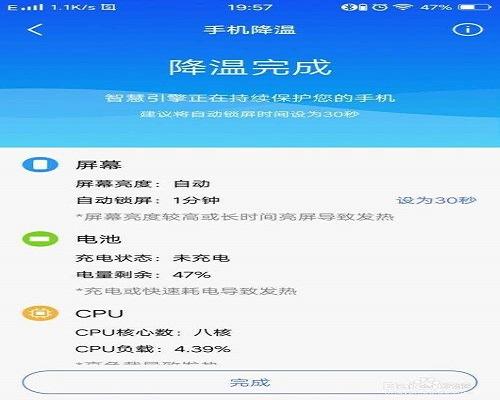 vivo手机能承受多少度高温缩略图