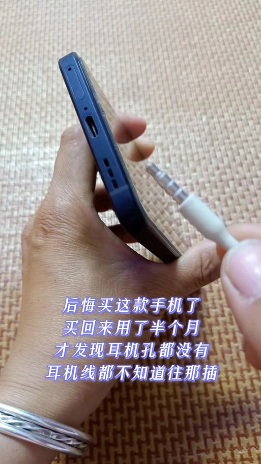 oppo手机充电口可以插耳机吗图标