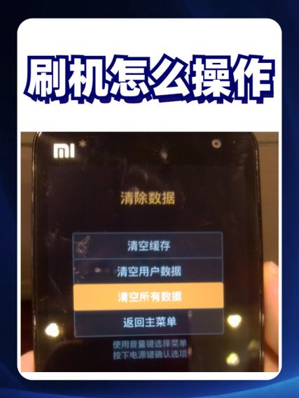 华为荣耀刷机怎么刷自己刷机缩略图