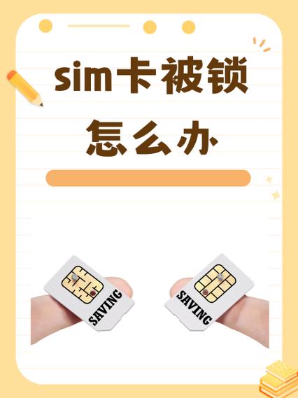 sim卡突然显示无sim卡图标