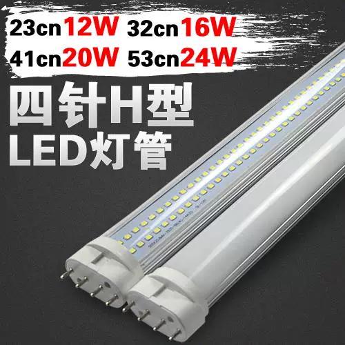 四针灯管更换图标