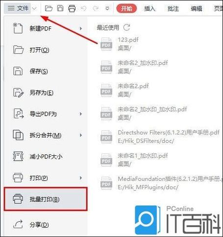 批量打印文件的注意事项图标