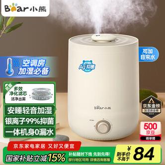 小熊加湿器正确使用方法
