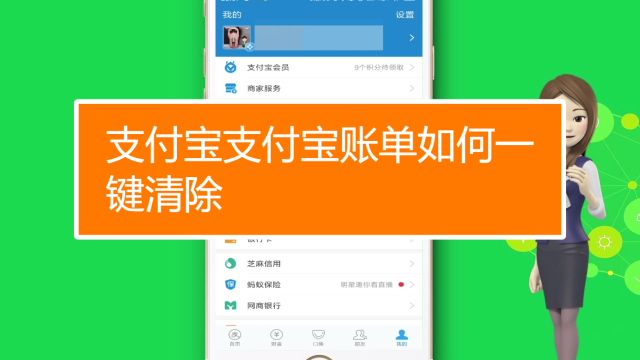 余额宝如何删除交易记录图标