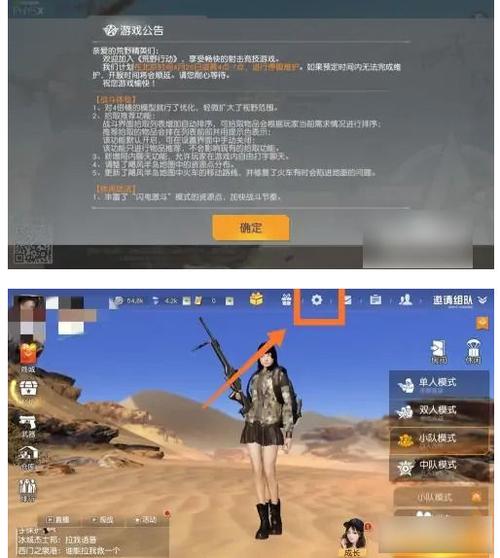 荒野行动PC版账号迁移缩略图