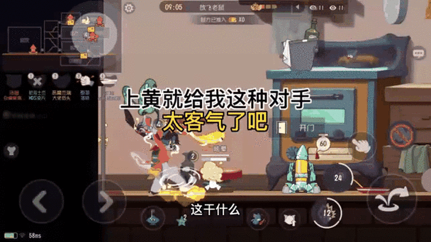 猫和老鼠手游安卓渠道账号怎么迁移游戏截图