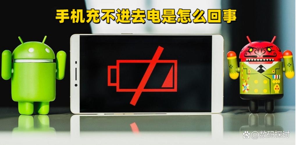 手机显示超级快充但是充不进去电图标